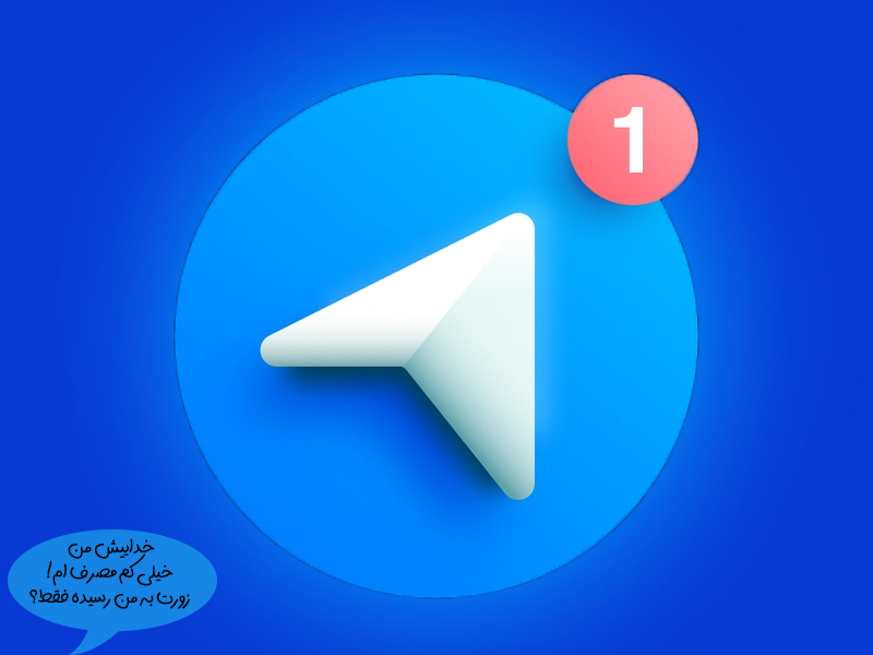 تنظیمات تلگرام برای کاهش مصرف اینترنت اندروید