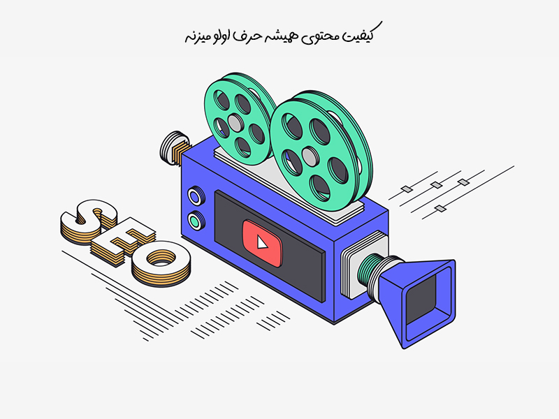راه‌های کسب درآمد از یوتیوب ایران: بررسی و نقد کالاها یا خدمات