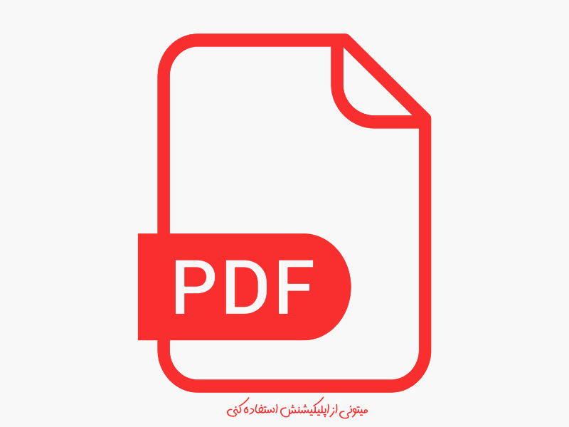 افزونه‌ی Save as PDF