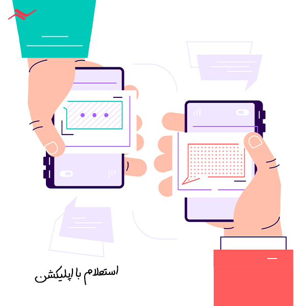 اطلاع از باقیمانده حجم شارژ ایرانسل