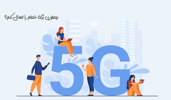 5G 5G 5g-5g