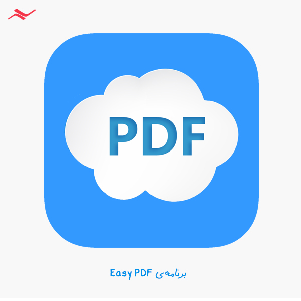 برنامه‌ی تبدیل pdf به ورد برای اندروید و iOS